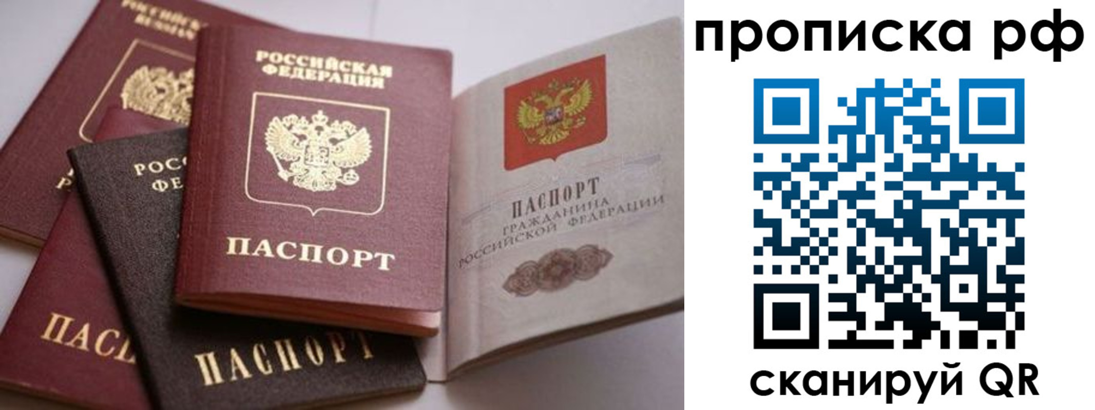 прописка для военкомата в Снежинске