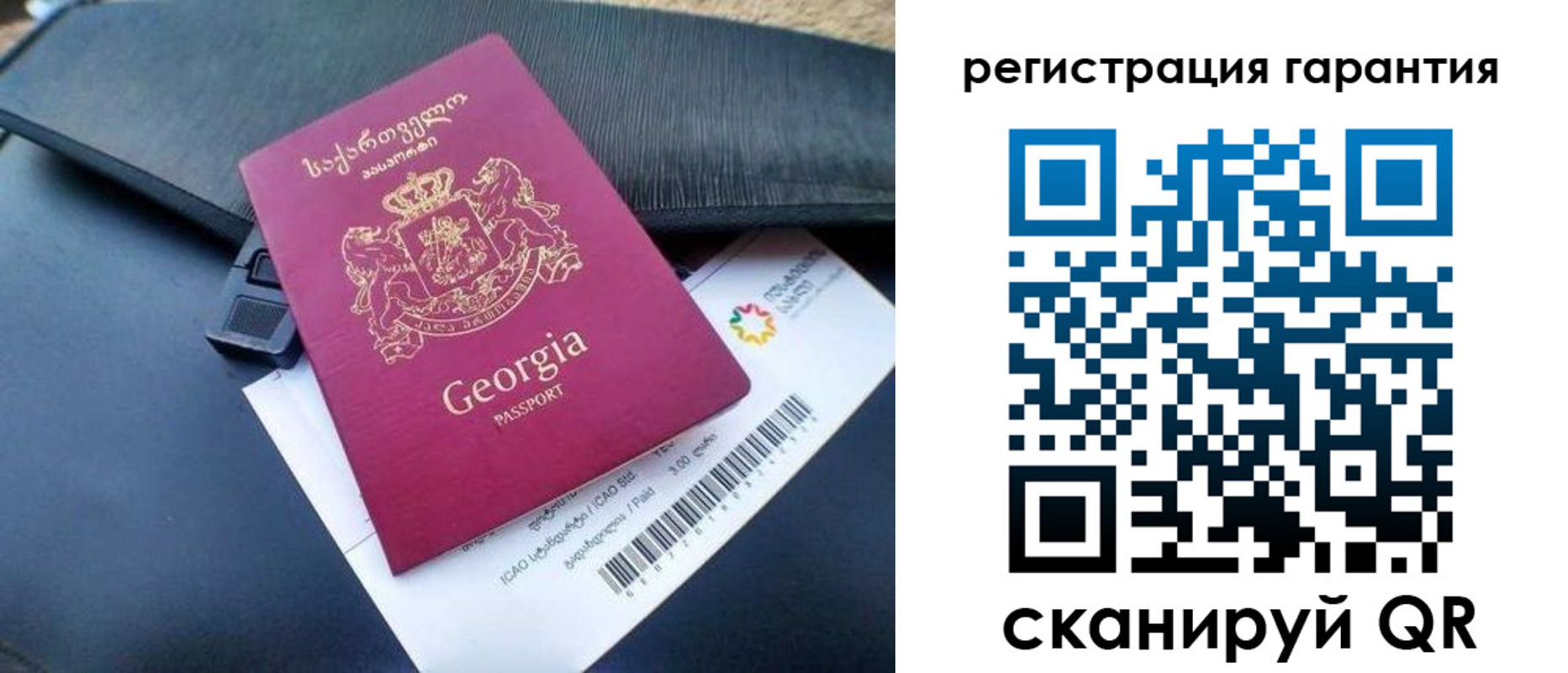 временная регистрация для школы в Снежинске