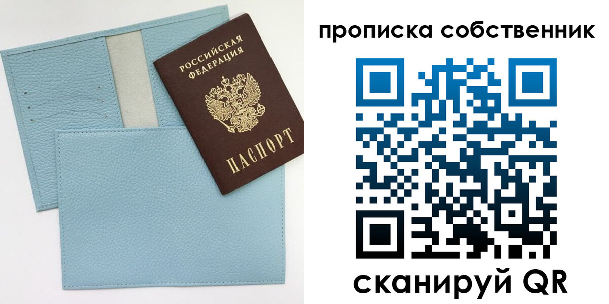 временная регистрация для школы в Снежинске