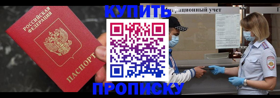 прописка паспорт в Снежинске