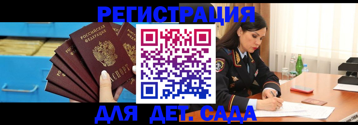 временная регистрация в квартире в Снежинске