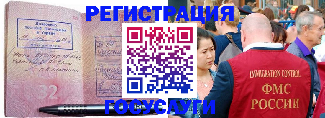 временная регистрация в Снежинске