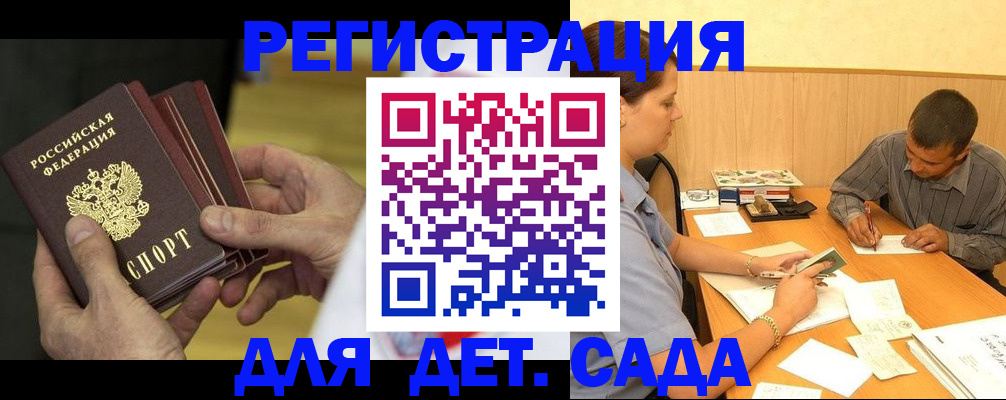 временная регистрация законно в Снежинске