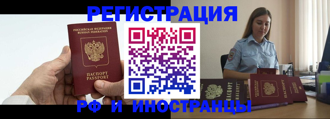 прописка от собственника в Снежинске