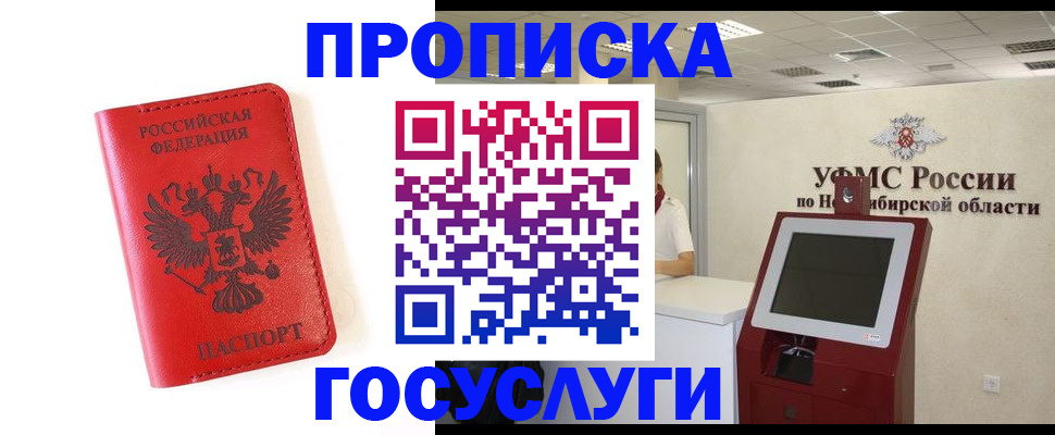 прописка гарантия в Снежинске