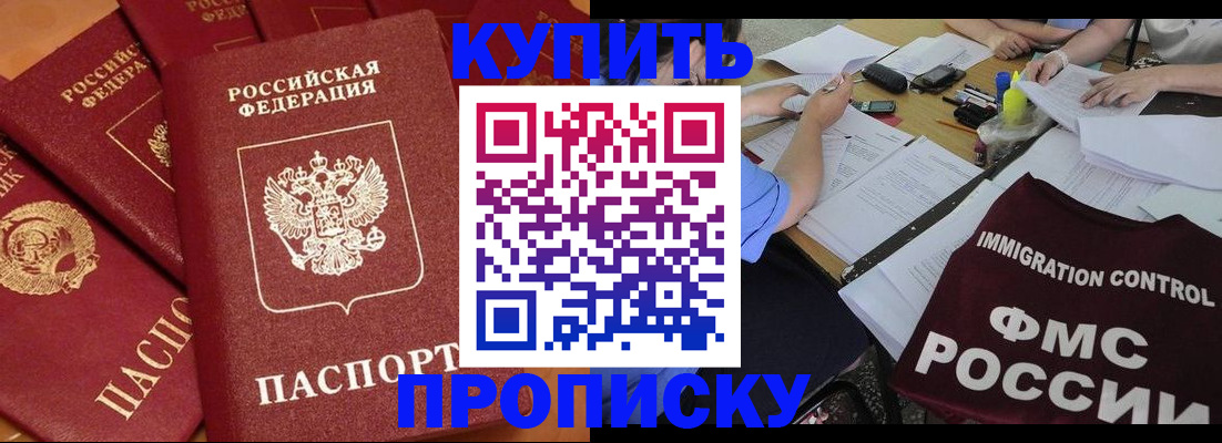 временная регистрация для всех в Снежинске