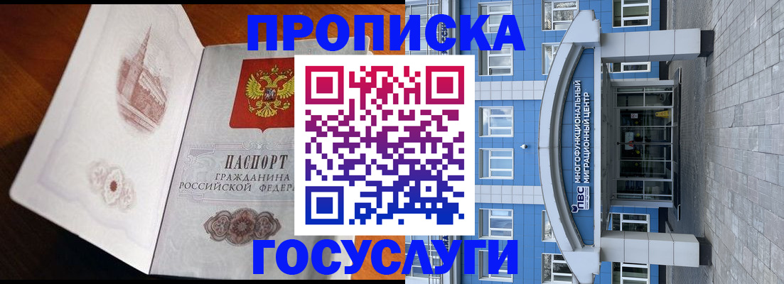 временная регистрация надежно в Снежинске